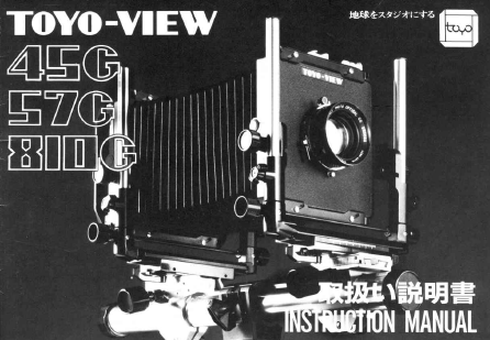 TOYO-VIEW 45G - 57G - 810G camera