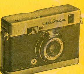 Chaika camera