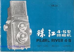 PEARL RIVER 4-S camera