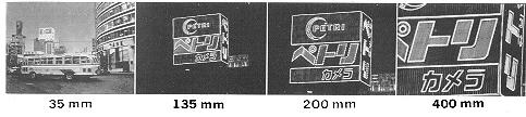 PETRI V6 camera