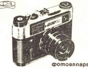 Russian cameras